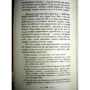 Музыкальная литература. Музыка, ее формы и жанры. 1 год обучения: Обложка Твердая