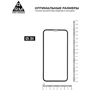 Защитное стекло для iPhone ArmorStandart Tempered Glass Pro Black for iPhone 11 / XR (ARM56212): Цвет черный