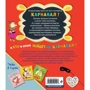 Кто пойдет на карнавал?: ISBN 978-5-699-90191-3