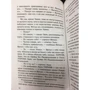 Сказка о Тройке: Обложка Мягкая