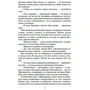 Аластер Рейнольдс: Месниця: Кількість сторінок 480
