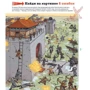 Бенджамин Стриклер, Паскаль Эделин: Ловушки истории. Обучающая книга-игра: Производитель Манн, Иванов и Фербер
