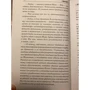 Макс Фрай: Хроники Ехо. Горе господина Гро. История, рассказанная сэром Кофой Йохом: ISBN 978-5-17-127540-2
