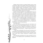 Варвара Єналієв: Живі. Ера драконів. Книга 3. Підземні кораблі: Кількість сторінок 448