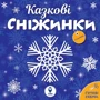 Комплект: Holiday Big Box 3.0 фото 14