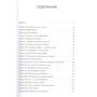Райан Холидей, Стивен Хансельман: Дневник стоика. 366 вопросов к себе: ISBN 978-5-00169-343-7