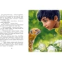 Редьярд Кіплінг: Сказки далеких країн: ISBN 978-617-09-7135-7