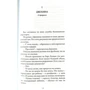 Хелен Фицджеральд: Плач: Количество страниц 352