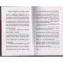 Саймон Скэрроу. Гладиатор. Книга 2. Уличный боец: Автор Саймон Скэрроу
