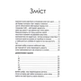 Людмила Дядченко: Курка для турка: ISBN 978-966-279-064-1
