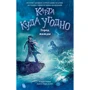 Кэрри Райан, Джон Парк Дэвис: Город жажды (#2)