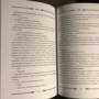 Бриджет Коллинз: Переплет: ISBN 978-5-386-13751-9