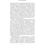 Джефф Зентнер: Дни прощаний: Количество страниц 416