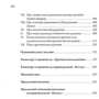 Імануель Кант: Критика сили судження: Кількість сторінок 906