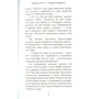 Леся Шиденко: Переддень життя: Автор Леся Шиденко
