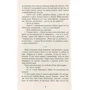 Яцек Денель: Ляля: ISBN 978-966-2647-32-7