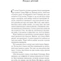 Сара Маас: Корона опівночі. Книга 2: Автор Сара Маас