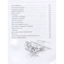 Софья Могилевская: Восемь голубых дорожек: ISBN 978-5-91921-899-9