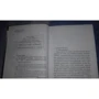 Бен среди людей: ISBN 978-5-699-96915-9