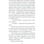 Лоран Гунель: Інтуїція: ISBN 978-617-12-9291-8