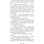 Олексій Волков: Емісар: Количество страниц 368