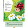 Стільники торохтушки-лепетушки. Вчимо дитину розмовляти: ISBN 978-617-547-278-1