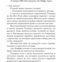 Бернар Бессон: Тайна Синего Имама: Производитель Иностранка