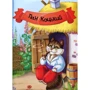 Найкращі казки для малюків фото 6