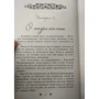 Олена Тараріна: Private Book. Харизма жіночої душі: ISBN 978-5-6040253-2-1