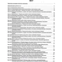 Іванова, Абрамюк, Оніщенко: Українська мова (навчання грамоти) 1 клас. Частина 2 (до підручника К. І. Пономарьової): Виробник Основа