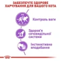 Влажный корм Royal Canin Sterilised cat для стерилизованных котов 85 г (9003579311301): Тип Влажный корм
