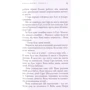 Донька є донька. Аґата Крісті (під псевдонімом Мері Вестмакотт): Жанр Романы