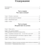 Як жити з аутизмом?: ISBN 978-966-370-724-2