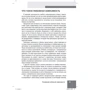 Говард К. Самуельс: Любовна залежність. Робочий зошит. Як позбутися залежності та вибудувати здорові тривалі стосунки: Обкладинка Мягкая
