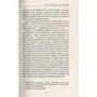 Нездоланні: ISBN 978-617-7559-06-0