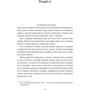 Ерік Рікстед: Дівчата, які нічого не скажуть: Производитель #книголав