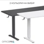 Стол с электрорегулировкой высоты Officepro Black (ODE1670B) фото 10
