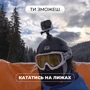 Экшн камера Набор блогера 30 в 1: AIRON ProCam 7 Black с аксессуарами (4822356754800) фото 9