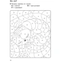KUMON. Игры с числами от 1 до 150: ISBN 978-5-00146-581-2