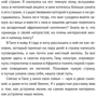 Наталья Сакадо: Африка. Все тонкости фото 8