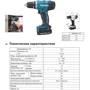 Шуруповерт аккумуляторный Makita BDF343SHE: Количество скоростей работы 2