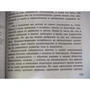 Жан Ледлофф: Как вырастить ребенка счастливым. Принцип преемственности: Обложка Мягкая