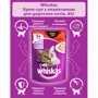 Влажный корм Whiskas для котов Крем-суп с говядиной 28х85 г (4770608255411) фото 7