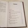 Анжела Перл: Астрология для каждого: ISBN 978-966-993-488-8