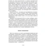Крістофер Боллас: Що таке людський характер?: ISBN 978-617-7840-13-7