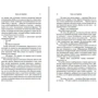 Артуро Перес-Реверте: Шкіра для барабана: Виробник Иностранка