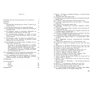 Олександр Юрченко: Українсько-російські стосунки після 1917р. в правовому аспекті: Обложка Мягкая