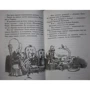 Роальд Даль: Джеймс і Чудо-Персик: Кількість сторінок 176