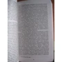 Теодор Драйзер. Титан: Виробник Абетка