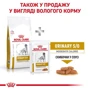 Сухой корм для собак Royal Canin Urinary S/O Moderate Calorie Dog при мочекаменной болезни 1.5 кг (3800015) фото 8
